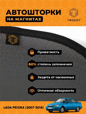 LADA Priora (1) (2007-2018) Универсал Комплект на передние двери STANDART